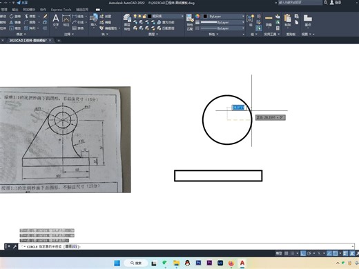 十分钟学会CAD绘图工程师考试第一题