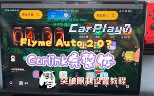 Carlink完整体？领克FLyme Auto 车机互联新玩法，不再有限制