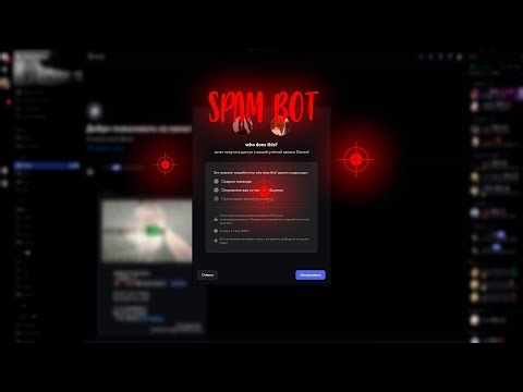 FREE DISCORD SPAM BOT | WORKING 2025