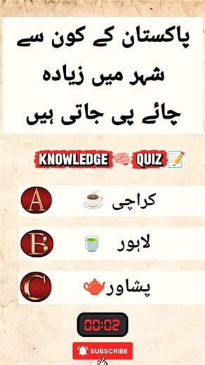 Top Questions Answers | Knowledge 🧠 Quiz 📝 Challenge #kids#quiz#islamiquiz l#viral#challenge