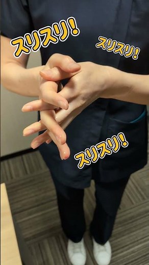 手指消毒の方法を伝授！彩の国東大宮メディカルセンター#看護師 #看護学生 #病院 #手指消毒 #感染予防 #医療