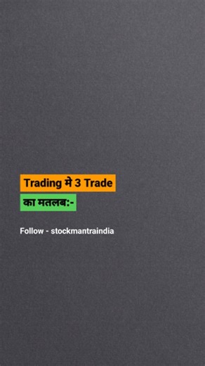 Trading Coach | Stock Market Mentor on Instagram: ""Understanding the Concept of 3 Trades in Trading" "What Does 3 Trades Mean in Trading?" "Explaining the Significance of 3 Trades in Trading" #TradingBasics #TradeManagement #TradingStrategy #ThreeTrades #TradingEducation"