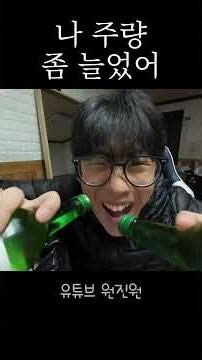 This is basically a drinking capacity test.