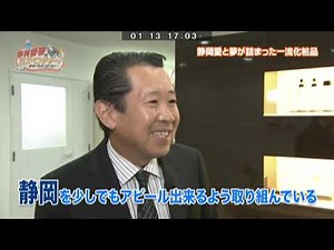 中村静香のしずベンチャー『Dr. ピュールボーテ』