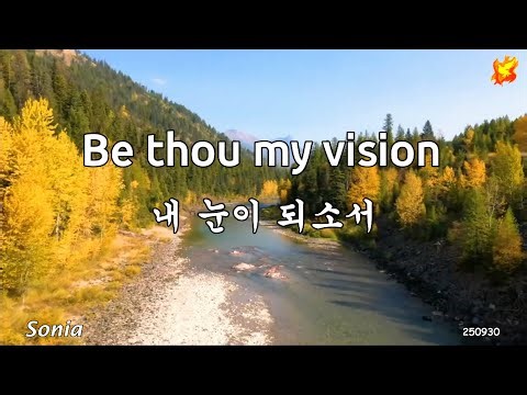 Be Thou my vision, with Lyrics - 내 눈이 되소서 ( 영어 한글 자막 )