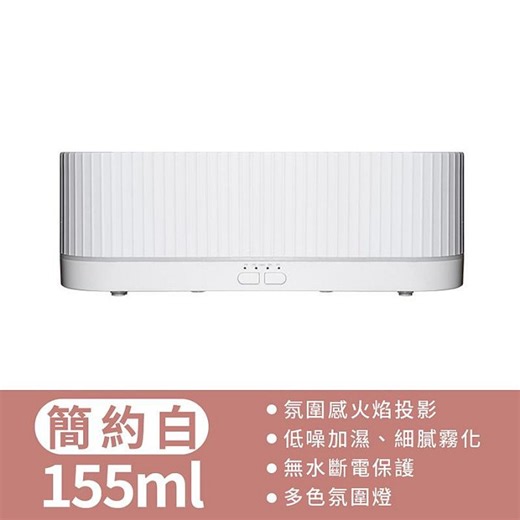 火焰香薰機 /加長款/ 155ml【現貨+保固】加濕器 香氛機 水氧機 【來雪拼】-Yahoo拍賣