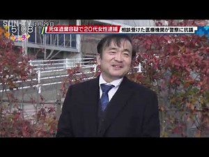女性から相談を受けた慈恵病院が警察に抗議 死体遺棄容疑で女性逮捕