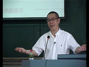 浙江大学 邢以群: 管理学 第7课
