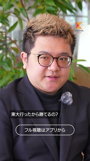 無能なら東大に行け！は真実？ #布施川天馬 #世帯年収300万円東大受験 #shorts