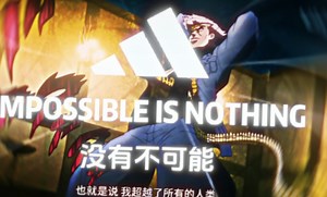 jojo第二部名场面合集☄️