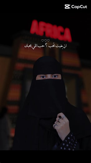 ‏#CapCut #ان_بغيتك_حب_حب _الي يحبك💔 #لايك__explore___متابعه_اكسبلور