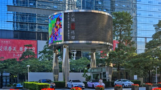 Digital billboard in city center China
