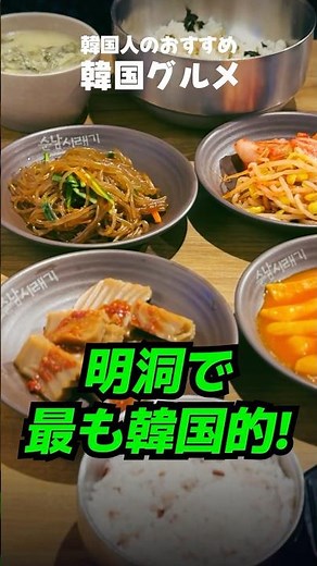 Authentic Korean food you must try in Myeongdong❗️