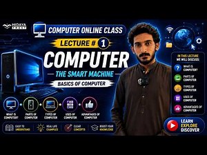 Computer & IT Lecture 01 | Introduction to Information Technology | Hidaya Trust