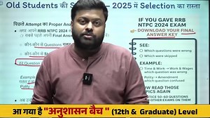 107K views · 1.6K reactions | RRB NTPC 2025 Fresher & Old Students...