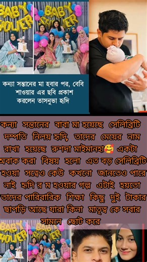 তাসনুভা ঋদ্ধি নিলয় ময়না ময়না #love #unfrez #unfrezzmyaccount