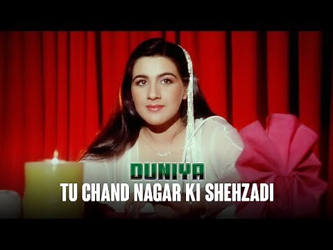 Tu Chand Nagar Ki Shehzadi | Duniya (1984) | Ashok Kumar, Dilip Kumar, Rishi Kapoor & Amrita Singh