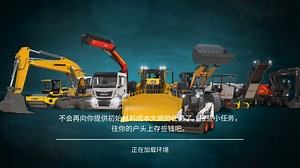 建筑模拟器3 Construction Simulator 3 试玩（模拟经营）
