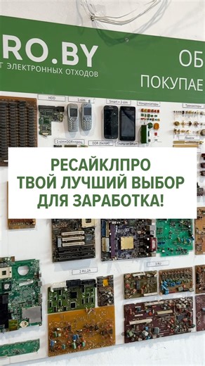 RecyclePro is your reliable partner for making money! 🚀