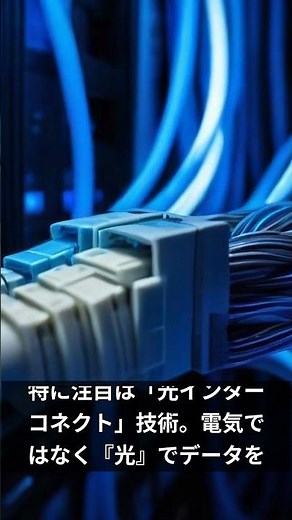 【爆上がり期待】エヌビディアが認めた次なる1兆ドル企業？マーベル・テクノロジー（MRVL）を解説 #nisa #投資 #株式投資 #米国株 #ai #半導体