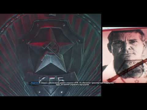 Call of Duty: Black Ops Cold War/ Walkthrough /Part 4