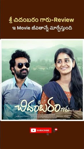 Sri chidambaram garu movie review#srichidambaramgaru#movie#viral#shorts#trending#tollywood#kollywood