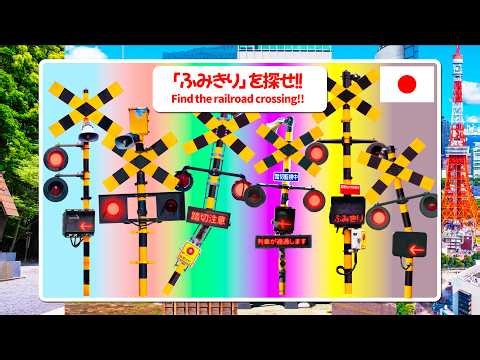 Find Railroad Crossings Across Japan 🇯🇵🤔🔍