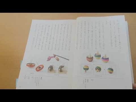 【こまを楽しむ】国語（上）小学3年生【音読 読み聞かせ】教科書／光村図書／寝かしつけ／朗読