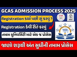 GCAS Admission process 2025 | Gujarat University admission process | GCAS registration kaise kare