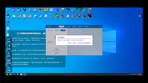 尝试云电脑玩我的世界JAVA？