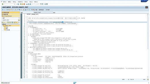 ABAP OOALV data_changed(_finished)事件详解01_概念讲解