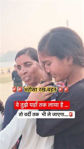 वे यहाँ तक लाया है तो वर्दी तक भी ले जाएगा #trend #shortvideos #trending #viralvideos #viralvideos