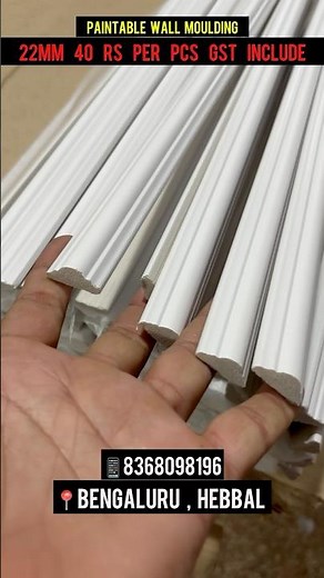 Charcoal Wall Moulding || Paintable Wall Moulding || French Moulding #moulding #shorts #shortsviral