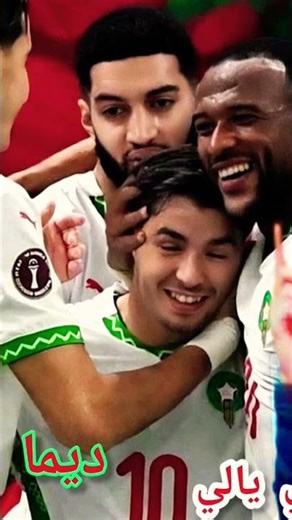 سمع جديد المنتخب المغربي