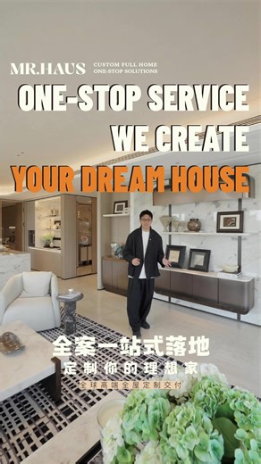 We offer one-stop full customization from design, material selection to installation, and build your dream home with thoughtful furniture details. 我们从设计、选料到安装一站式全案定制，以贴心家居细节，为你装出理想家。 #wholehouserenovation#buildingmaterials#Foshansource#Dreamhouse#Foshanbuyer