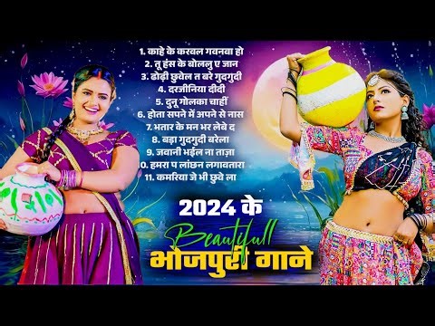 BHOJPURI NONSTOP 2025 | 2025 के हिट गानें नॉनस्टॉप | Bhojpuri Viral #Trending Songs 2025