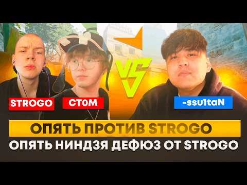 AGAIN AGAIN AGAINST StRoGo | CAUGHT AGAINST CT0M, StRoGo | FACEIT 3700 ELO - CS 2