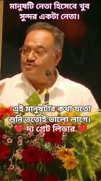 #motivation #banglanews #latestnews #samikbhattacharya
