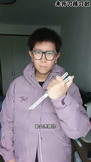 How to play the fancy delta action butterfly knife by yourself. Tutorial on how to throw the kni