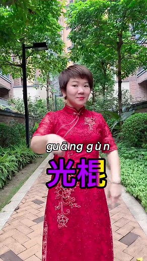 I am a chinese teacher ，I teach chinese on tiktok for free ，will u support me and give me a 💗？thank you#teachchinese #chinese#中文 #fyp#mandarin