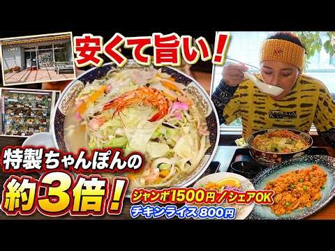[Kagoshima] Cheap and delicious! The famous 1,500 yen jumbo champon from a 60-year-old shop