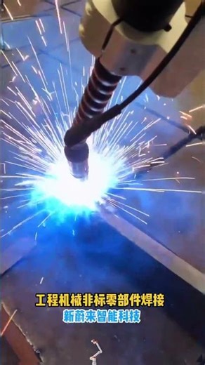 Collaborative Robots for Strength Welding in Industry #weldingcobot #cobot #sqrobot #jocrt #cgxi