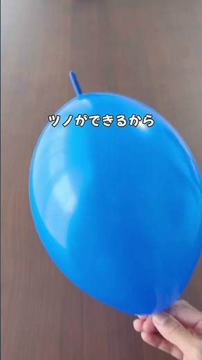 【風船で簡単！巨人ダンシング】#室内遊び #手作りおもちゃ #親子遊び #おうち遊び #簡単あそび