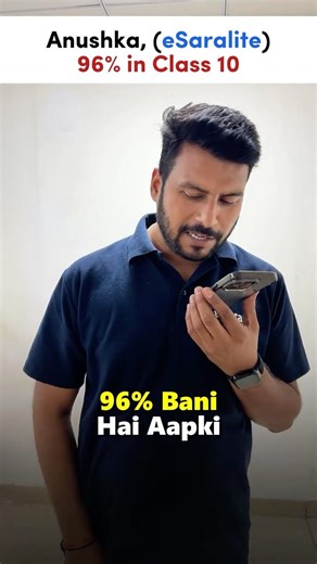 96% in Class 10th Board 🔥 Shocking Reaction 🤯| CBSE Class 10 Result 2026 #shorts #class10 #esaral