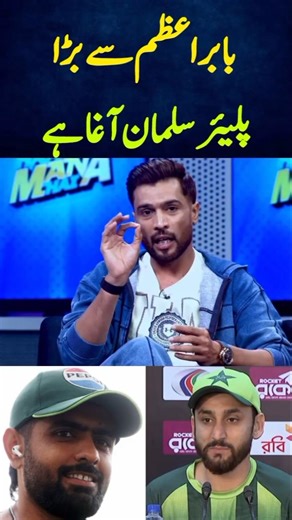 AGA BETTER THAN BABAR | PAKISTAN VS BANGLADESH 2026 ODI SERIES HIGHLIGHTS | PSL 11 HIGHLIGHTS TODAY