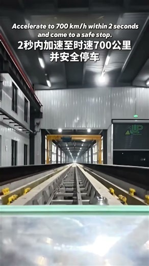 Strap in for a 2-second launch from 0 to 700 km/h! #technology #future #china