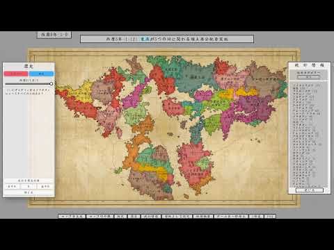 Fantasy Map Simulator