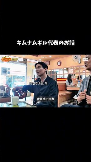 [Japanese Subtitles] Kim Nam-gil’s Story as CEO | Shall We Go Eat Ramen? | #KimNamGil #KimNamGil ...