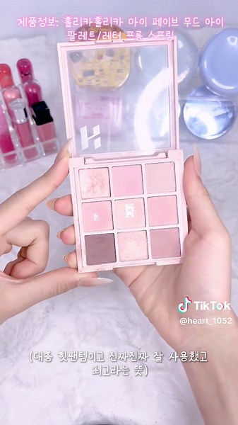 핑잘봄 팔레트 TOP3 추천: 드리밍·레프스·로즈커넥트