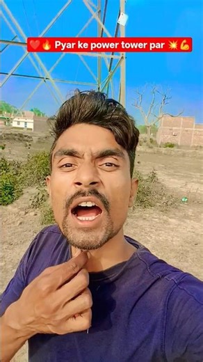 Pyar Ke Power Tower Par ❤️‍🔥 Deepak Dildar | Bhojpuri Viral Shorts #shorts #viral #songs